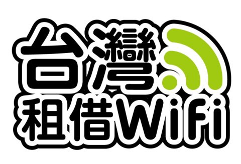 wifi-rental-tw